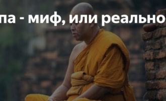 тульпа