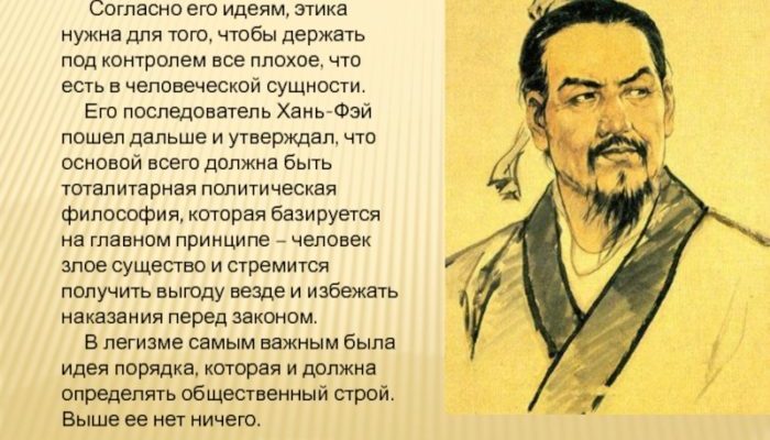легализм