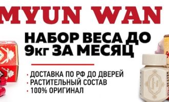 Капсулы САМЮН Ван состав