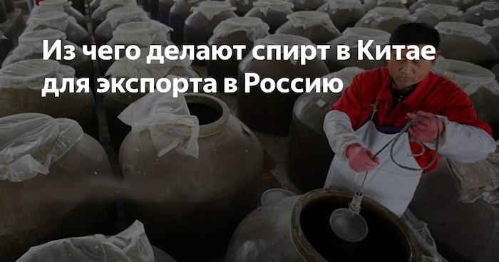 из чего делают спирт