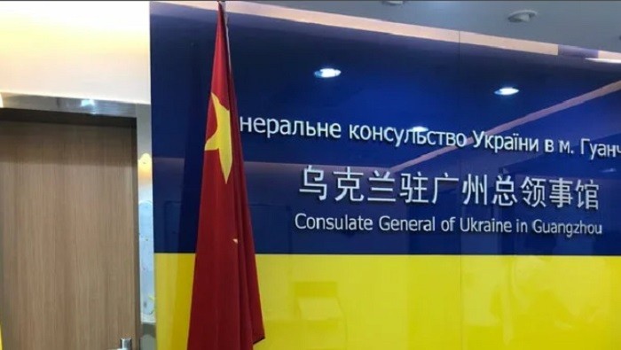 Генеральное консульство Украины в городе Гуанчжоу КНР