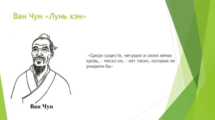 Ван Чун