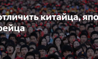 Кореец китаец японец казах