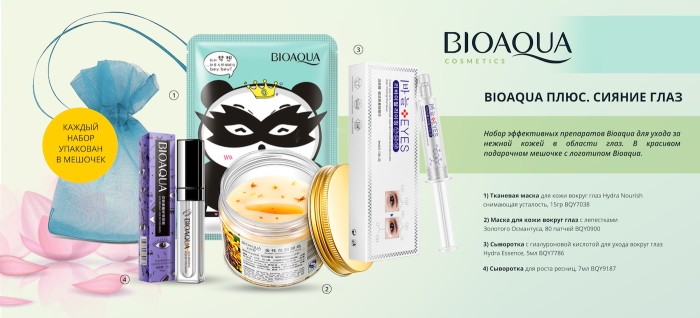 Китайская косметика