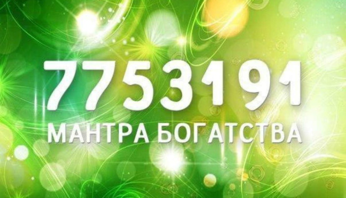 Тибетские мантры для привлечения денег